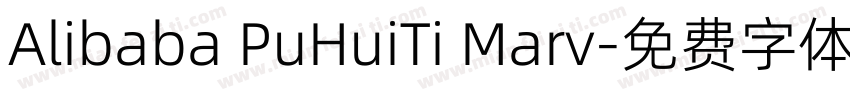 Alibaba PuHuiTi Marv字体转换